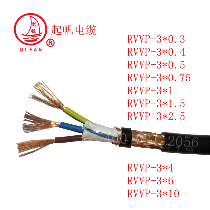 RVVP3X1起帆屏蔽線 RVVP3X1起帆屏蔽線